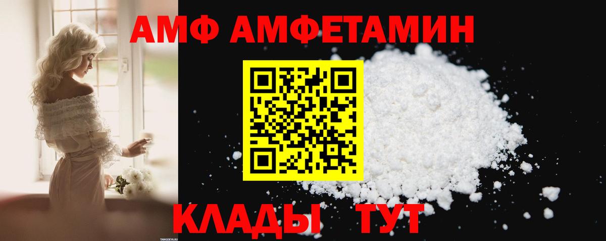 Когалым  АМФ  Вход с VPN  Амфетамин VHQ 