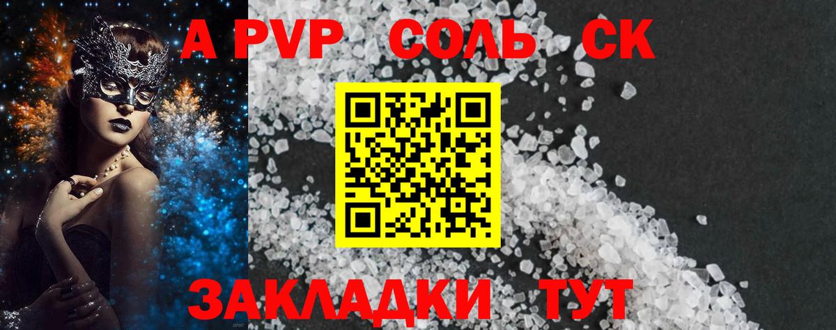 наркошоп  A PVP крисы CK  Вход с VPN  Alfa_PVP Crystall  Когалым  APVP крисы CK 