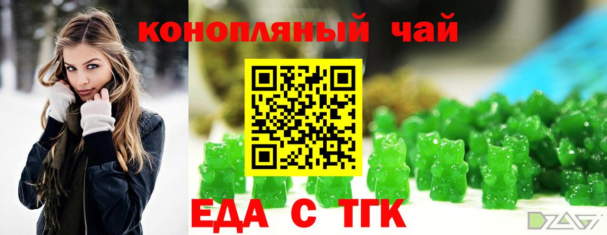 Когалым  Cannafood марихуана  Вход с VPN 