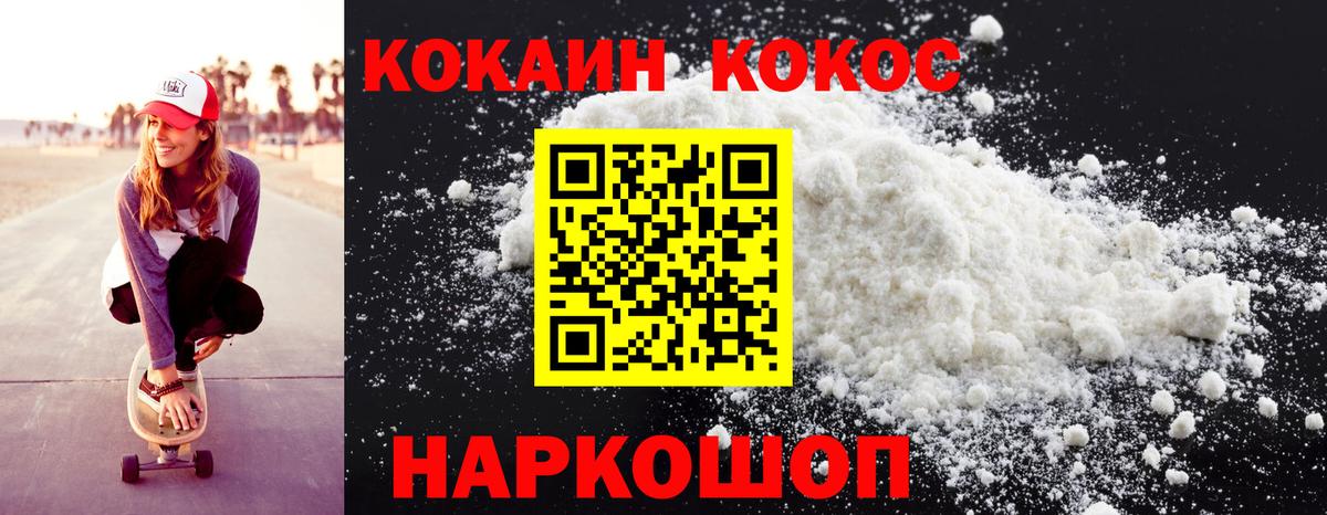 как найти наркотики  Кокаин Колумбийский  Вход с VPN  Когалым 