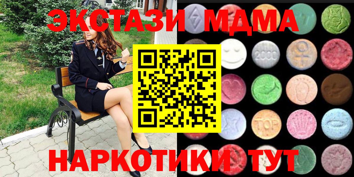 Экстази XTC  нарко площадка Telegram  Экстази  Вход с VPN  Когалым  Экстази 300 mg 