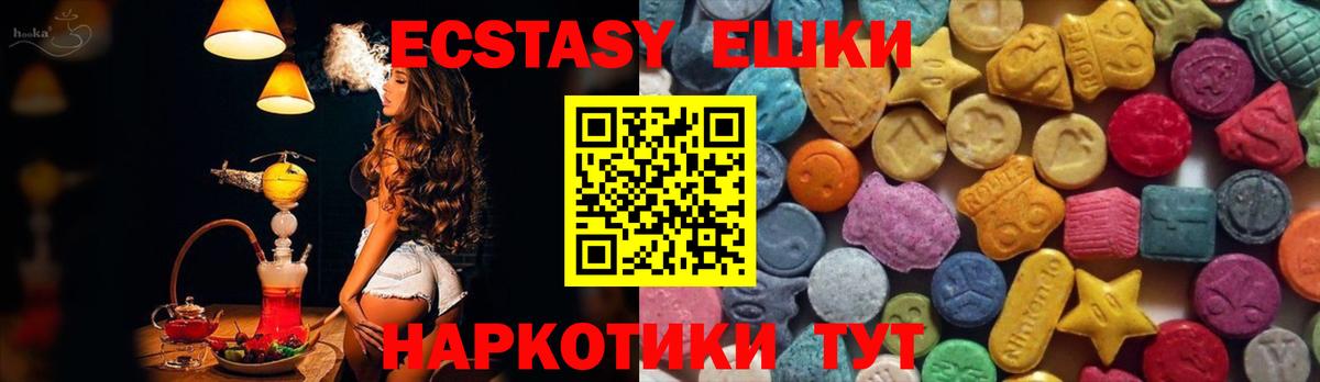 Экстази MDMA Когалым