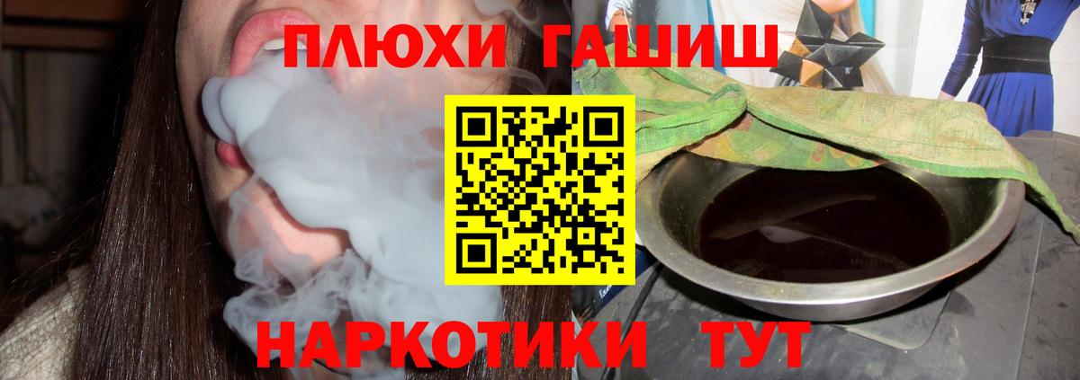 Гашиш  Вход с VPN  ГАШИШ гарик  Когалым  ГАШИШ Cannabis 