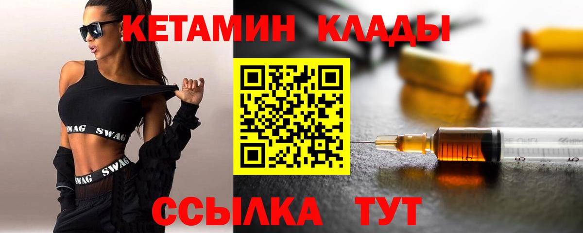 Когалым  Кетамин VHQ  Вход с VPN  Кетамин ketamine 