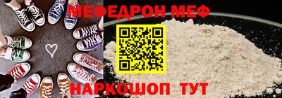 мяу мяу мука Донецк