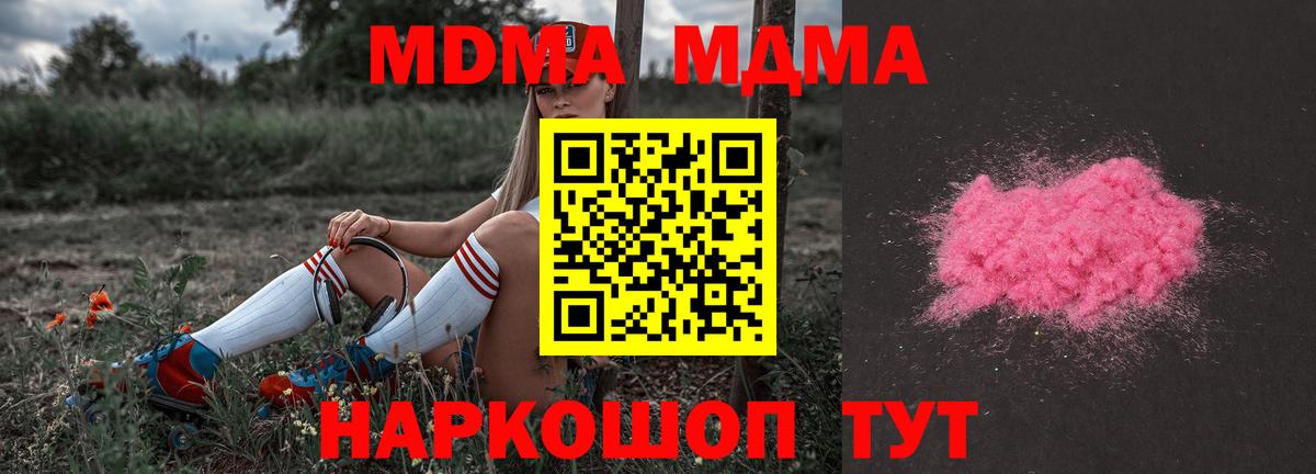 MDMA crystal  МДМА VHQ  Вход с VPN  МДМА  Когалым 