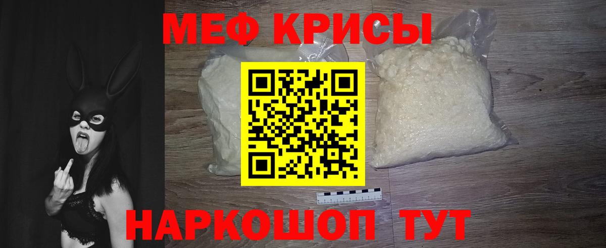 МЕФ  МЕФ кристаллы  МЯУ-МЯУ VHQ  Мефедрон  Вход с VPN  Когалым 