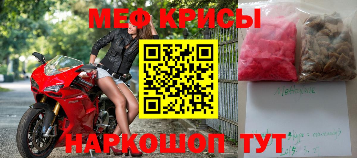 Мефедрон  Когалым