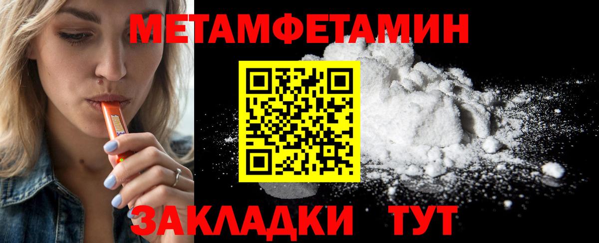 Когалым  МЕТАМФЕТАМИН мет  Первитин  МЕТАМФЕТАМИН мет  Вход с VPN 