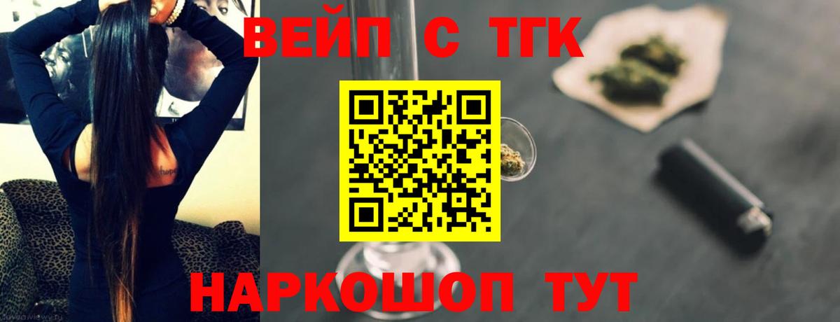 Когалым  ТГК вейп с тгк  Дистиллят ТГК Wax  Вход с VPN 